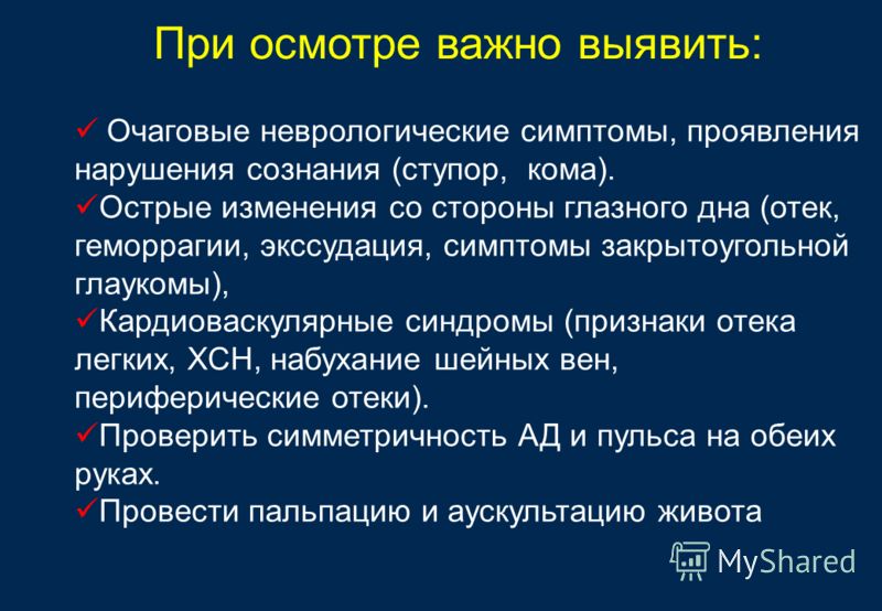 Реферат Гипертоническая болезнь (работа 7)
