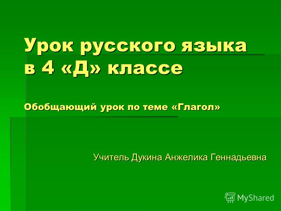 Календарно тематическое планирование 4класс математика по программе школа россии