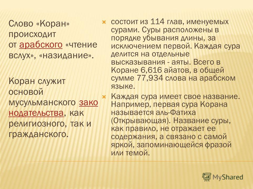 книга откровений слушать онлайн книга откровений слушать онлайн