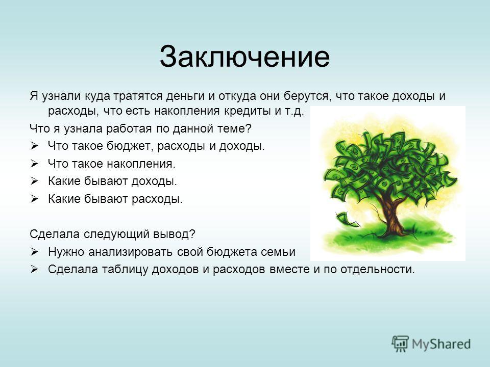 Сценарий работы начальника Сценарий работы начальника