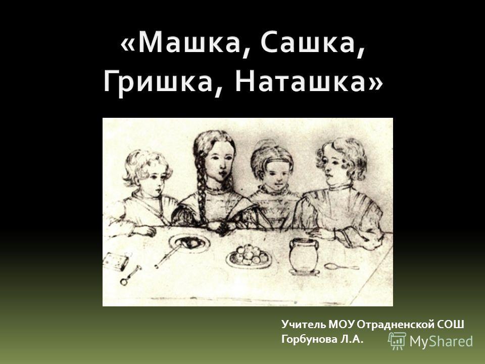 бабушка мария александровна ганибал