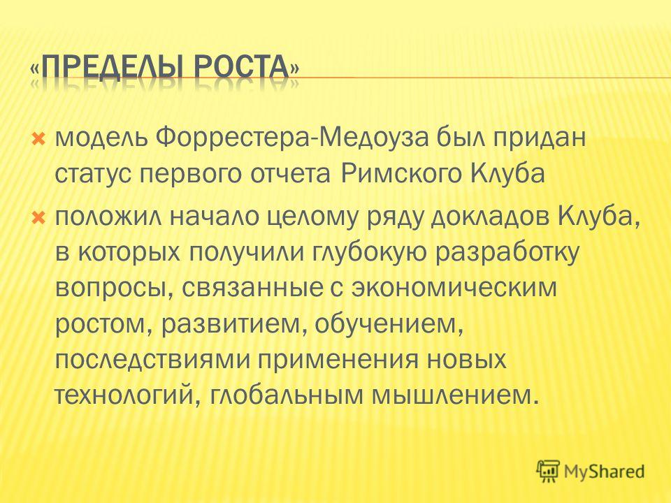 Статус общественный деятель Статус общественный деятель