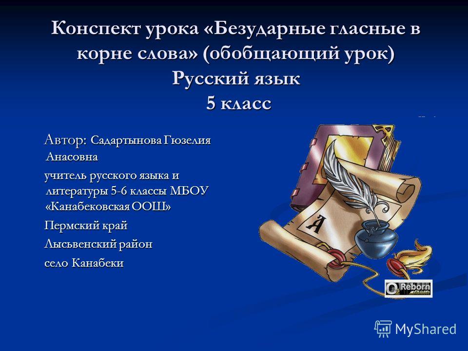 Презентация илья муромец и соловей разбойник