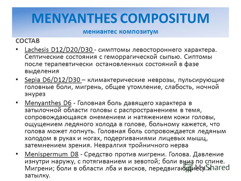 Слабость в теле дрожь головная боль Слабость в теле дрожь головная боль