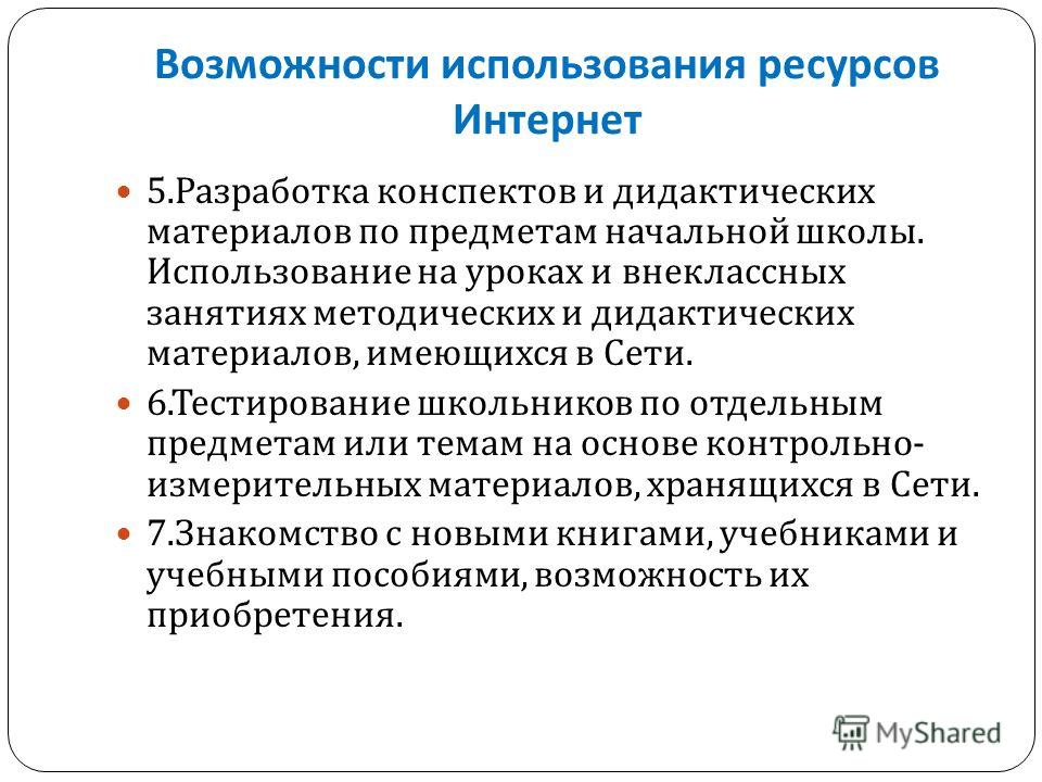 Участие в районных конкурсах или на районных конкурсах Участие в районных конкурсах или на районных