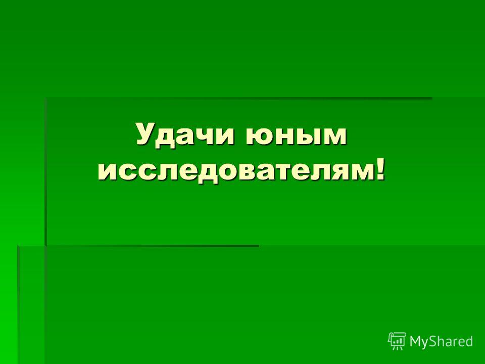 Презентация интерактивные уроки для начальной школы