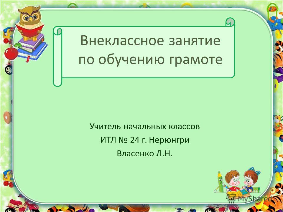 Тренажер по Чтению Чурсина скачать