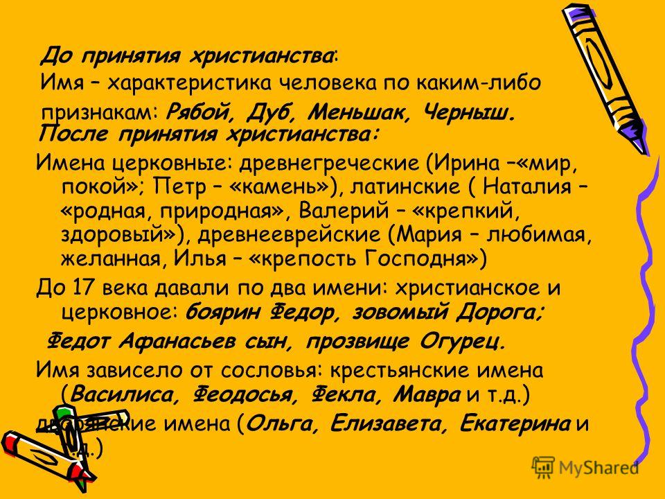 Имена связанные с именем дарья Имена связанные с именем дарья