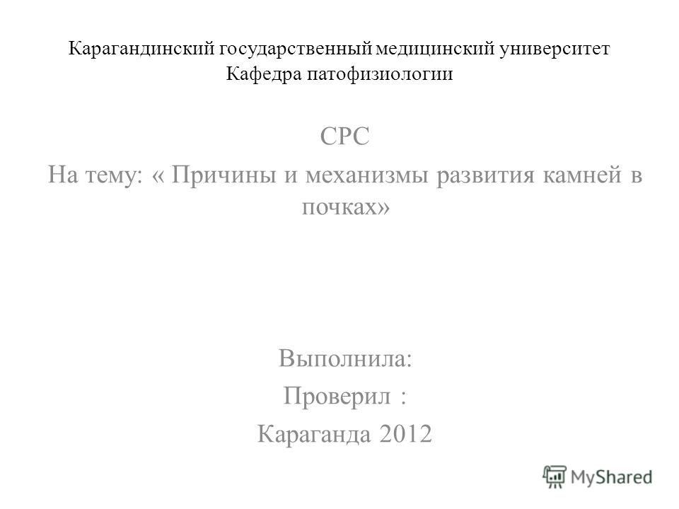 Как лечить куриную грудку у детей