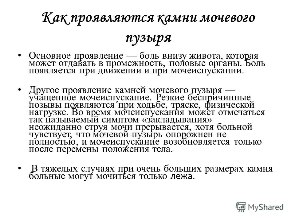 Месячные много крови и болит живот