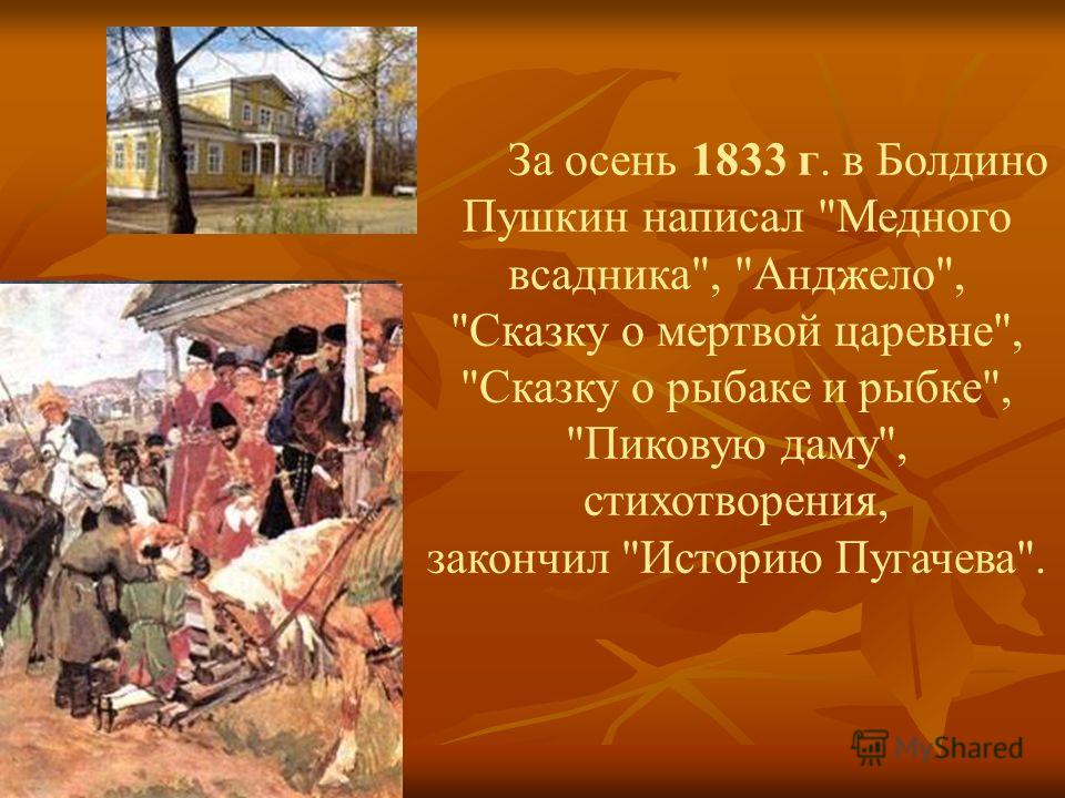 Маленькие Трагедии Пушкина скачать