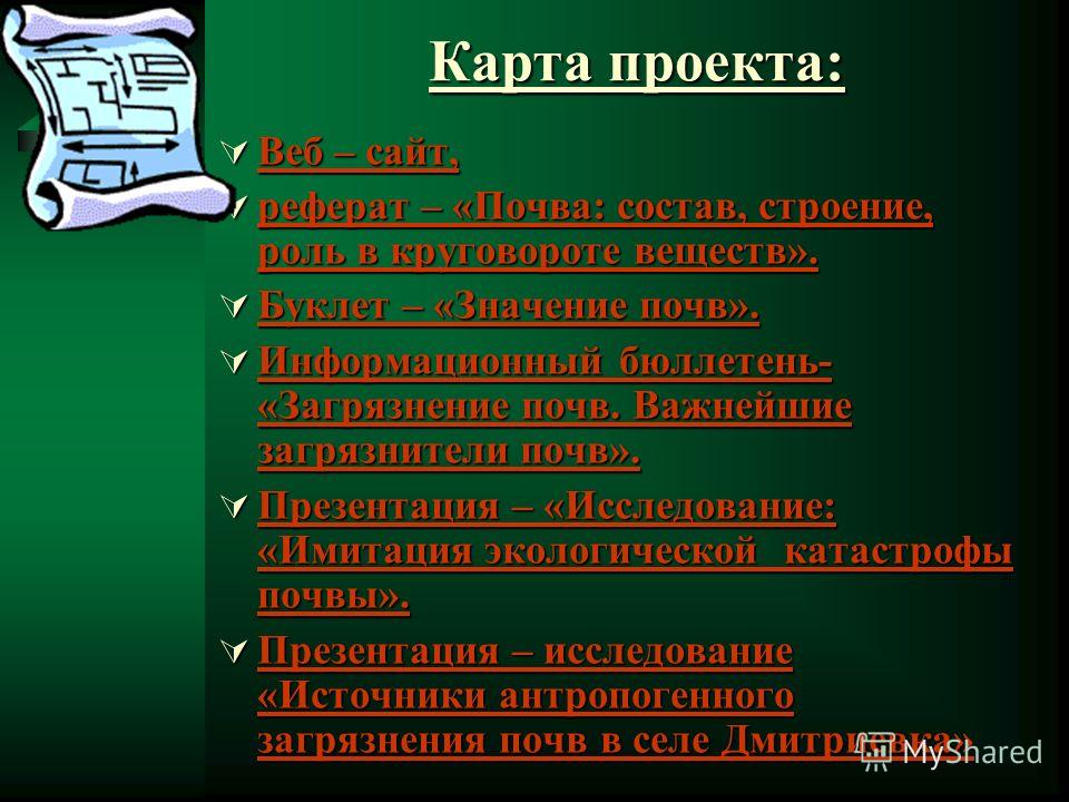 Презентация Строение Почвы Презентация Строение Почвы