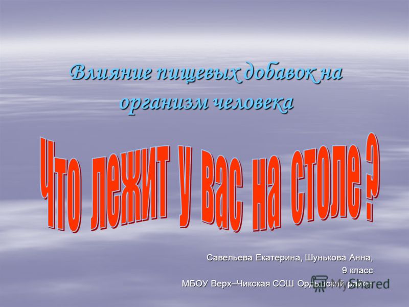 http://images.myshared.ru/42417/slide_1.jpg
