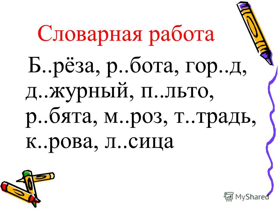 Учебник По Русскому Языку Полякова 3 Класс Часть 1