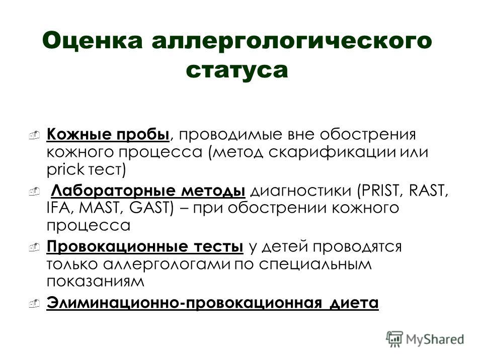 Льняное масло пьют при псориазе