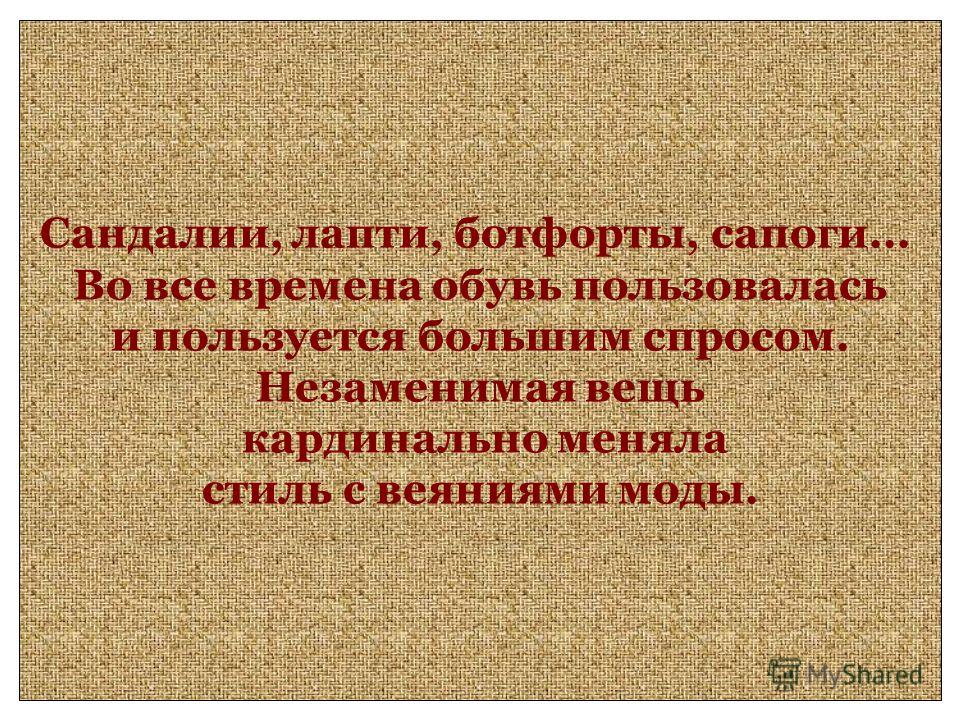 Рисованные сапоги Рисованные сапоги
