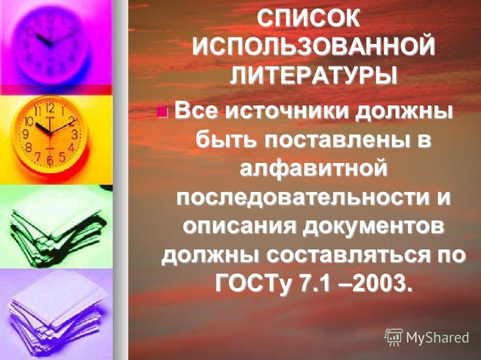 Как Написать Реферат Презентация Как Написать Реферат Презентация