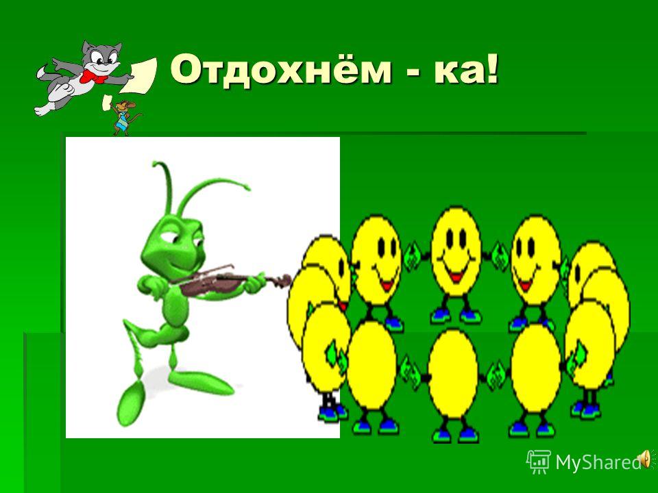 Состав Числа 8 Презентация Состав Числа 8 Презентация