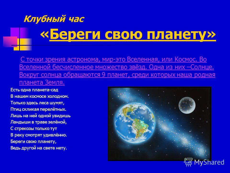 Презентация старшеклассников сценарий Презентация старшеклассников сценарий