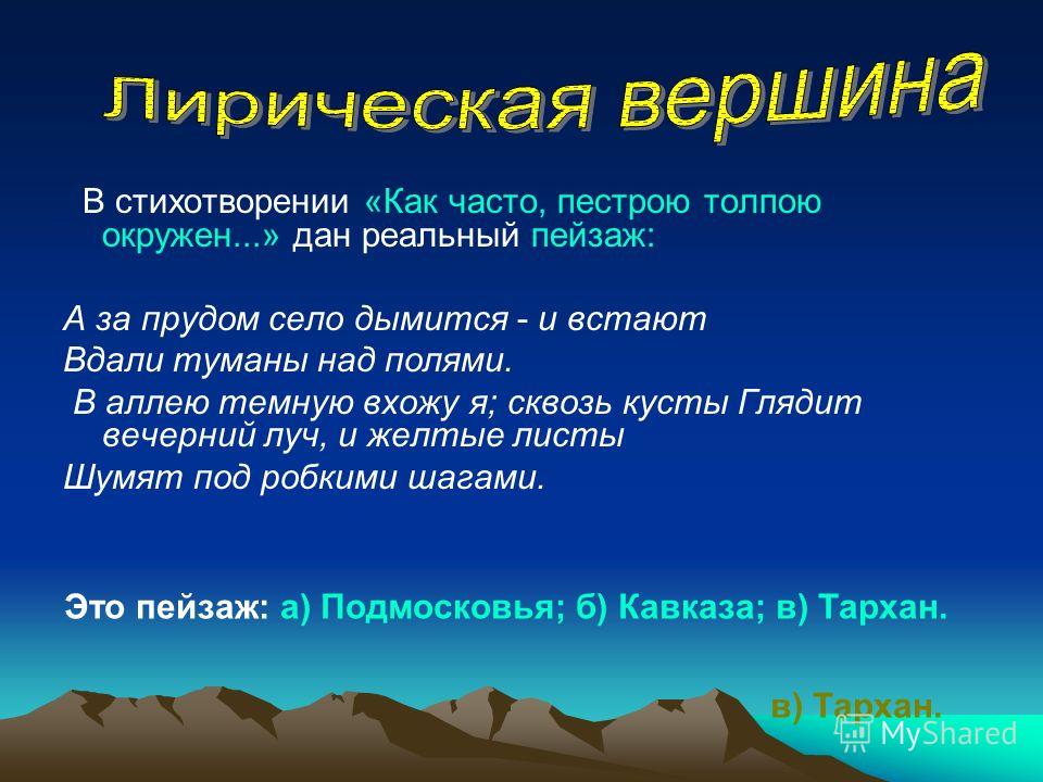 Стих лермонтов краткое Стих лермонтов краткое