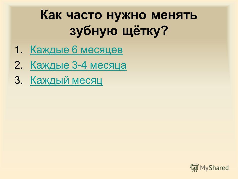 Сколько раз в день необходимо чистить зубы Сколько раз в день необходимо чистить зубы