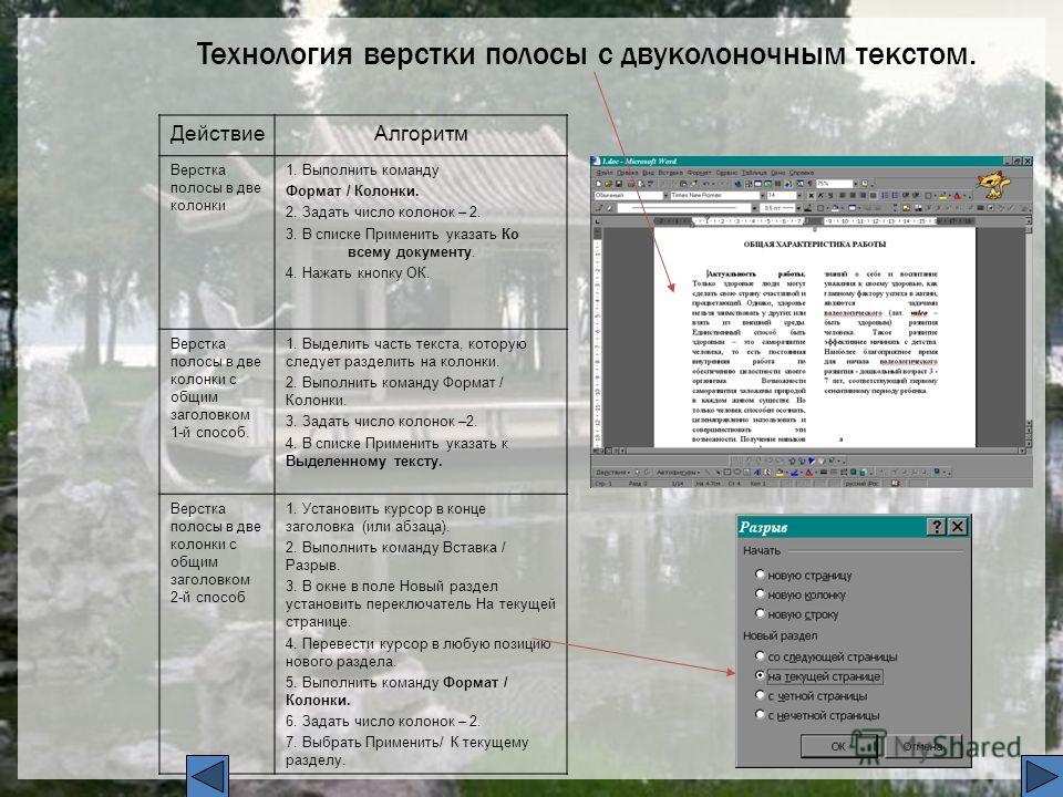 Html верстка в 2 колонки Html верстка в 2 колонки