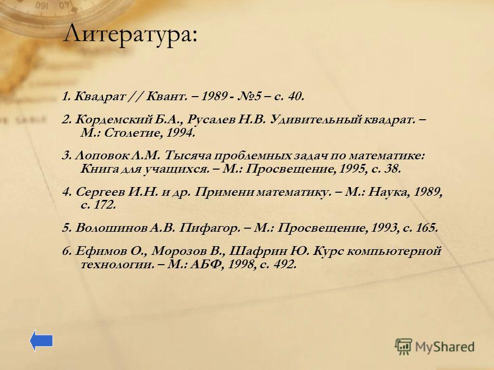 Наглядное пособие по Математике 6 Класс