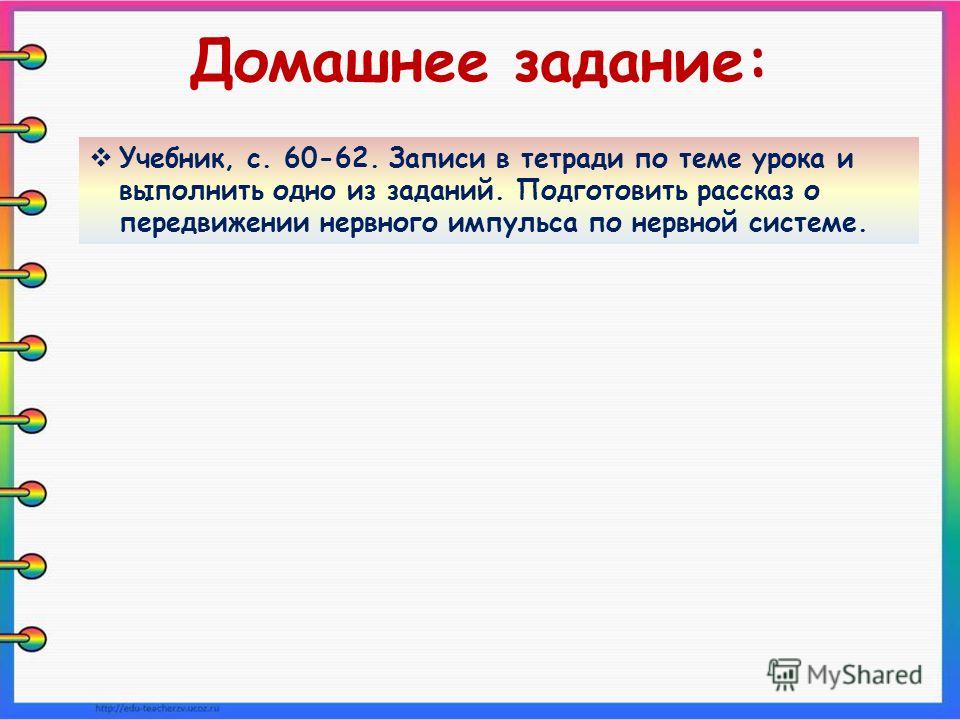 Учебник по Биологии 8 Класс Сонин