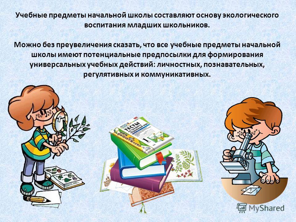 Презентации поделок для начальной школы Презентации поделок для начальной школы
