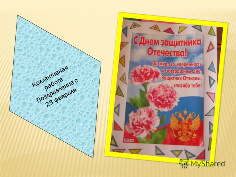 Поздравление в стихах отцу от внука Поздравление в стихах отцу от внука