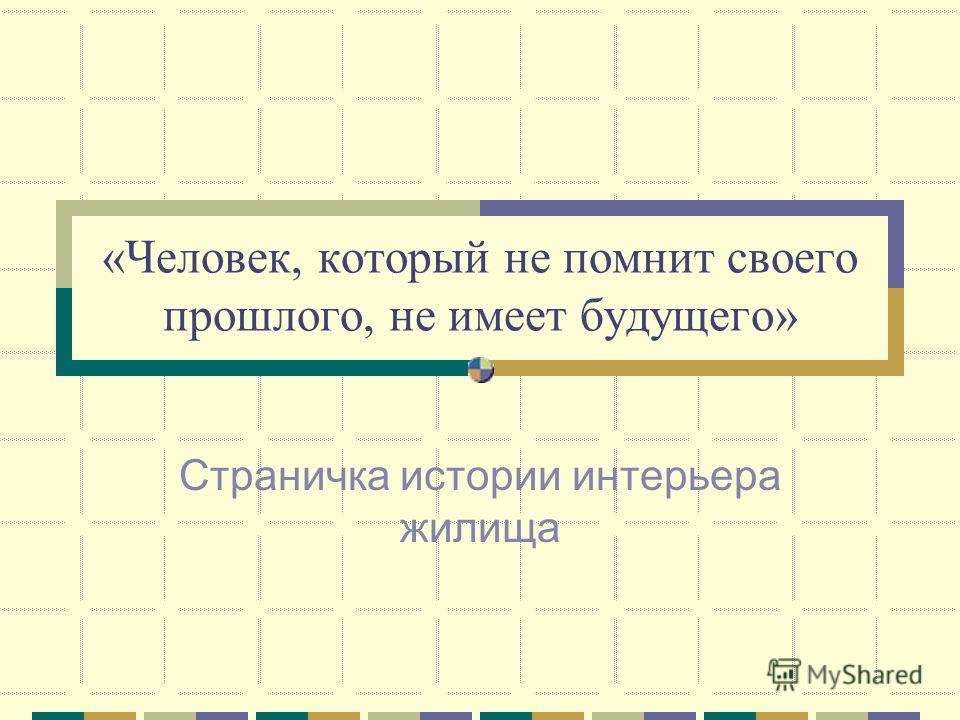 Поздравления с днем рождения дочери в стихах и Пепельницы в магазине подарков