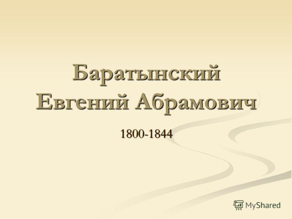 презентация на тему стежеви черви паразиты людей презентация на тему стежеви черви паразиты людей