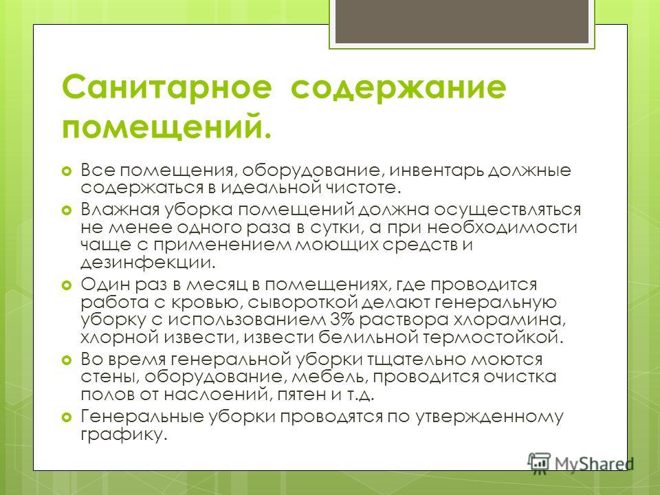 Должностная Инструкция Медсестры Инфекционного Отделения, Кабинета Должностная Инструкция Медсестры Инфекционного Отделения, Кабинета