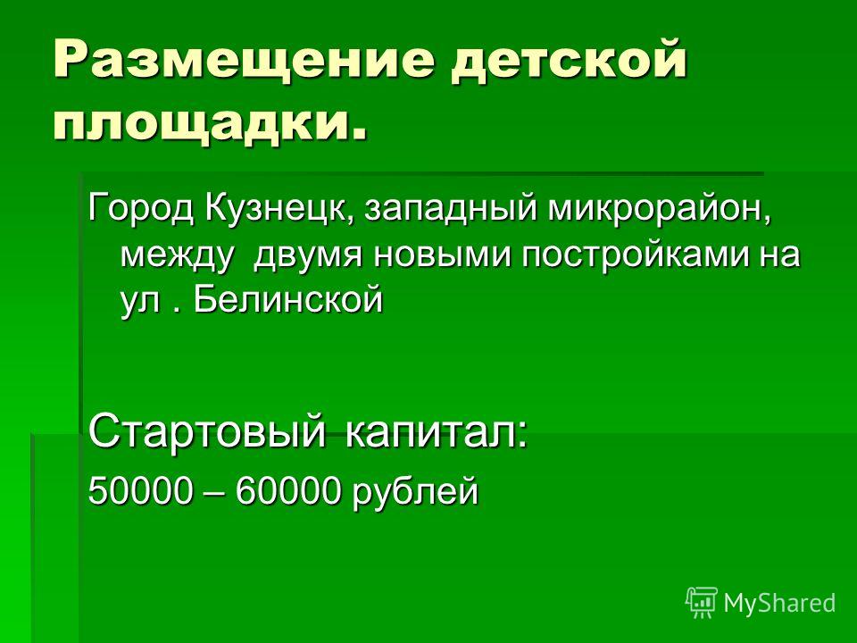 http://images.myshared.ru/426928/slide_3.jpg