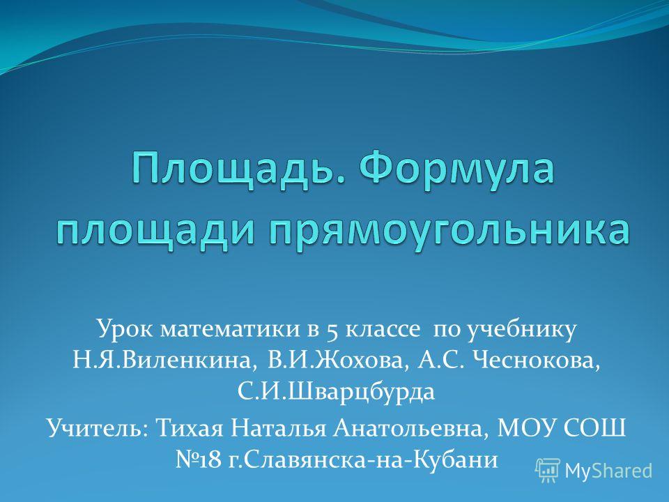 длина пройденного пути формула