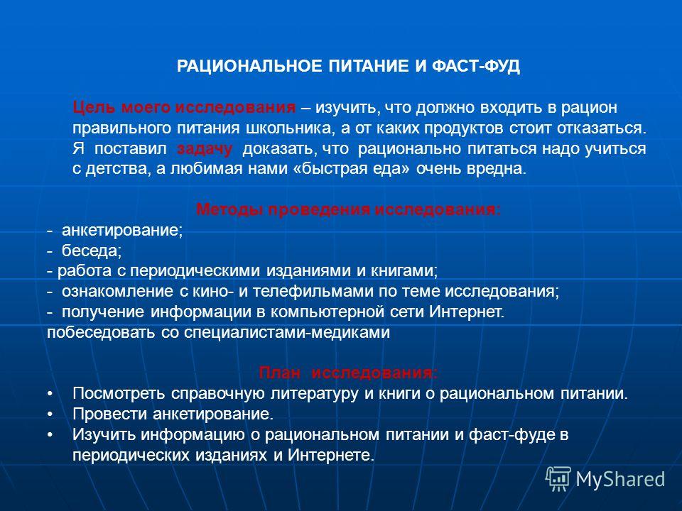 план правильного питания для похудения план правильного питания для похудения
