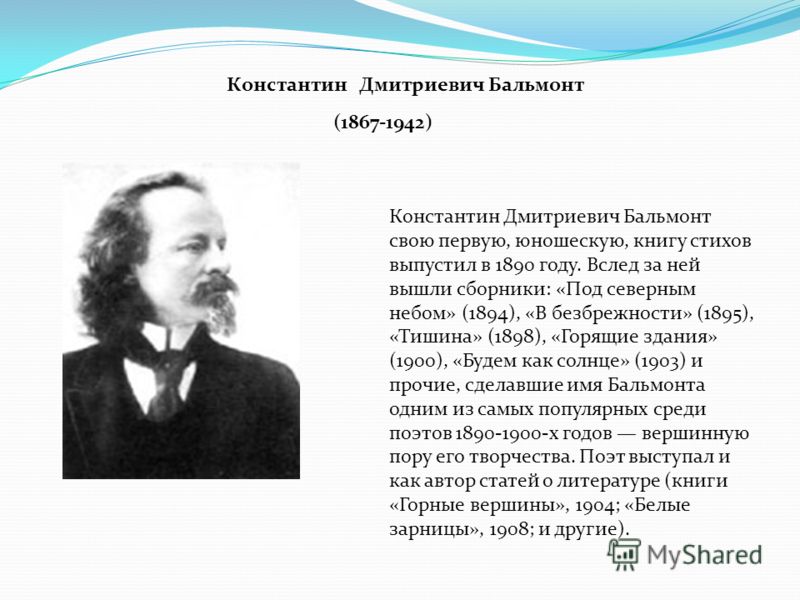 Термин стих это Термин стих это