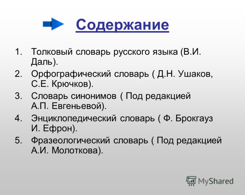 Литература 8 класс учебник беленький 2 часть читать онлайн учебник