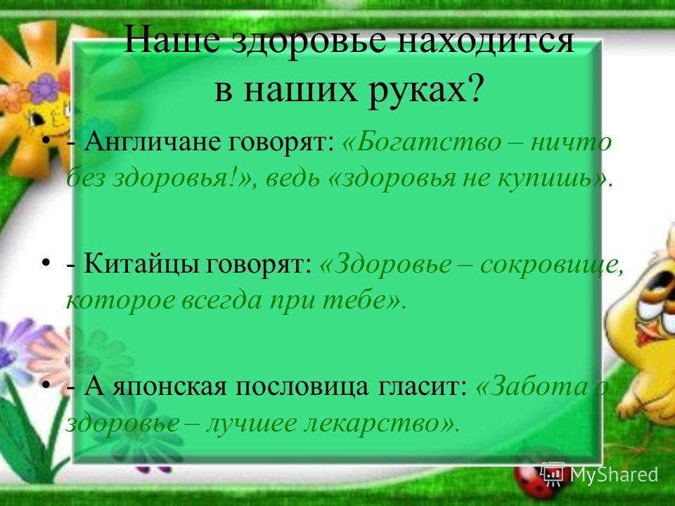 Конкурс здоровому все здорово Конкурс здоровому все здорово