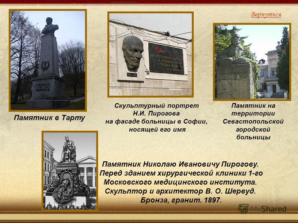 Больница 24 маршрутка