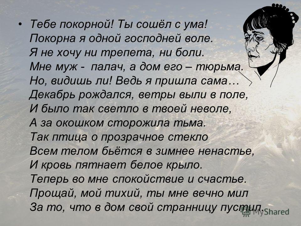Стих я не знаю что за птица я Стих я не знаю что за птица я