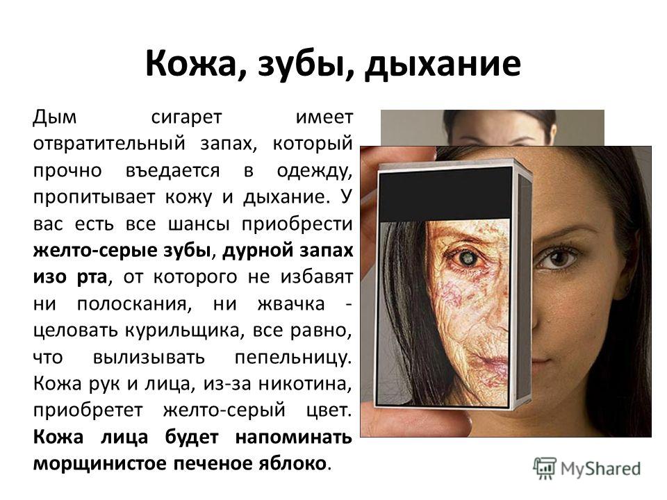 отвратительный запах изо рта откуда отвратительный запах изо рта откуда