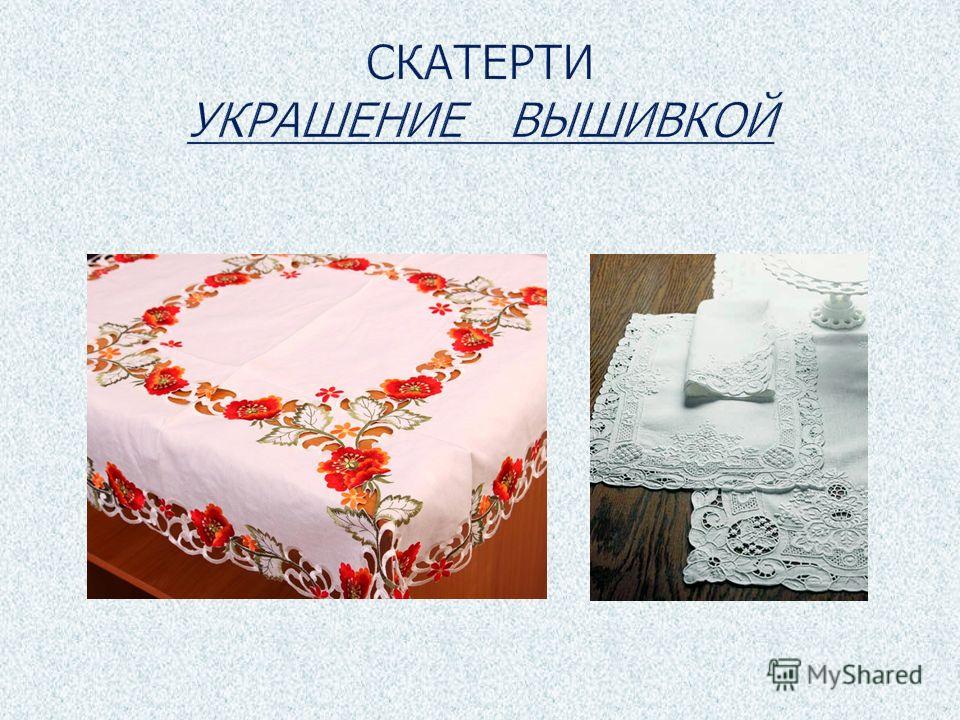 Презентация Столовая Посуда И Приборы Презентация Столовая Посуда И Приборы