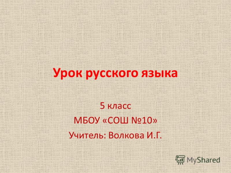 Программа за 2 класс