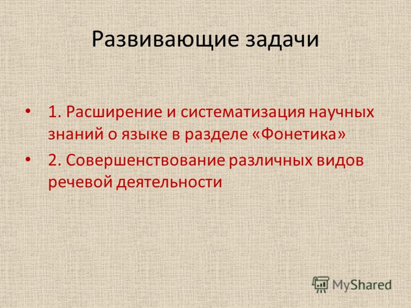 Презентация живое неживое 1 класс