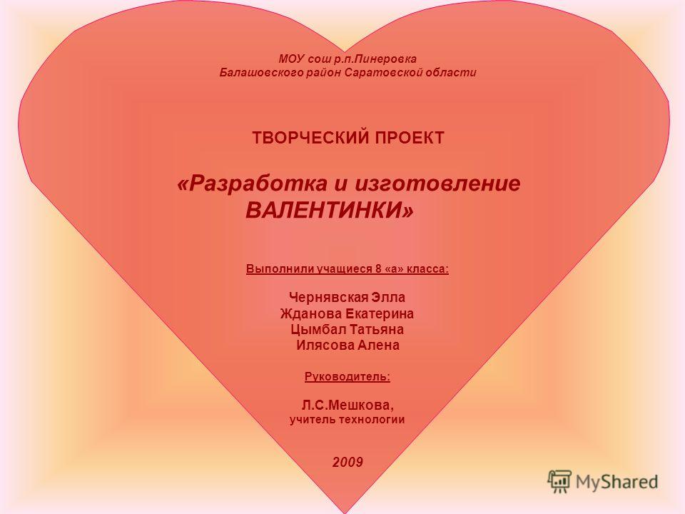 Изготовление поделок цели и задачи Изготовление поделок цели и задачи