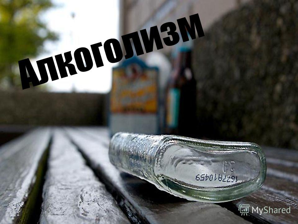 Сколько стоит кодирование от алкоголя в барнауле