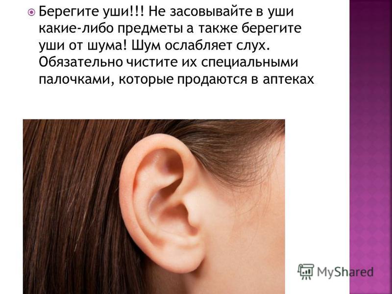 Как в домашних условиях избавится от шума в ушах Как в домашних условиях избавится от шума в ушах
