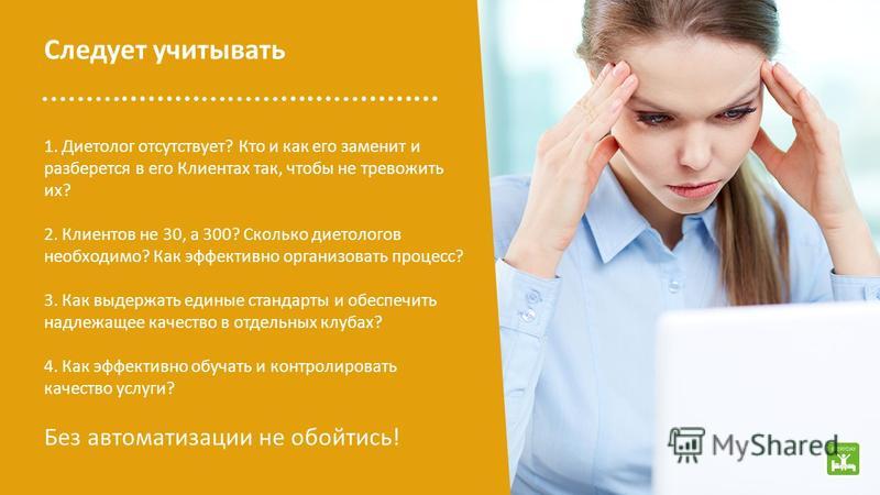 задачи диетолога задачи диетолога
