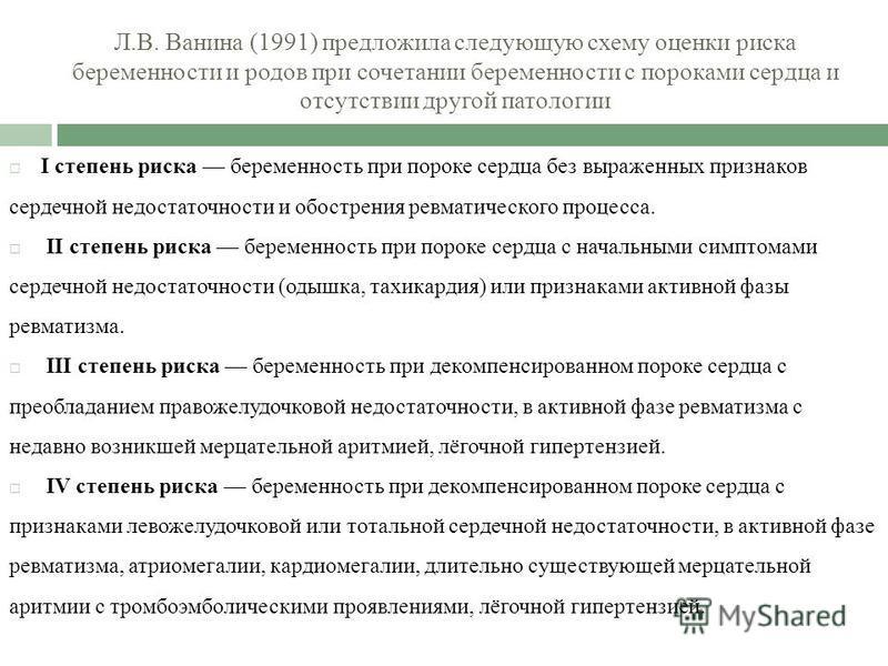 Реферат по теме Терапия (пороки сердца) Реферат по теме Терапия (пороки сердца)